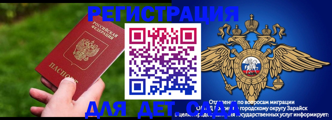 миграционный учет в Тыве