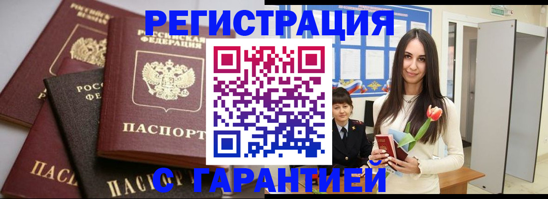 временная регистрация госуслуги в Тыве