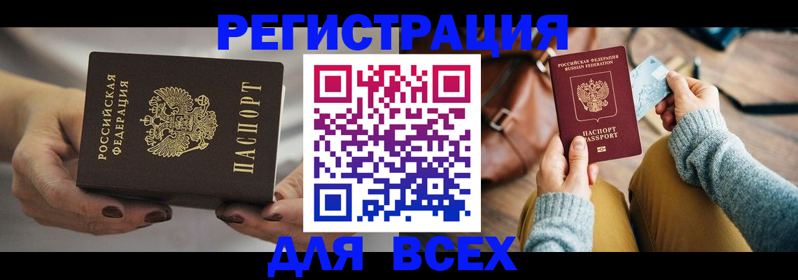 временная регистрация законно в Тыве