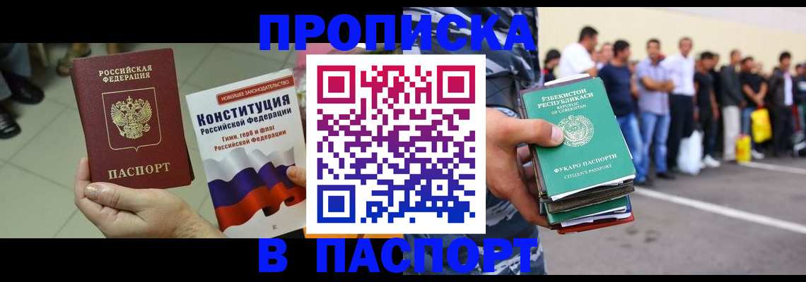 прописка поиск в Тыве