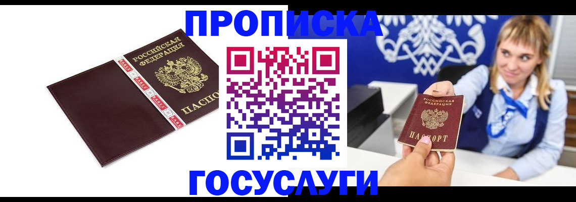 временная регистрация госуслуги в Тыве
