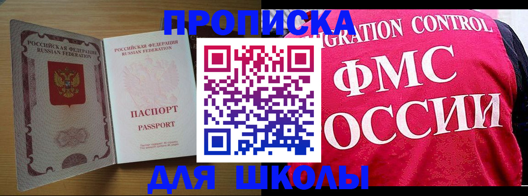 прописка 2025 в Тыве