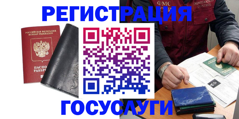 прописка для военкомата в Тыве