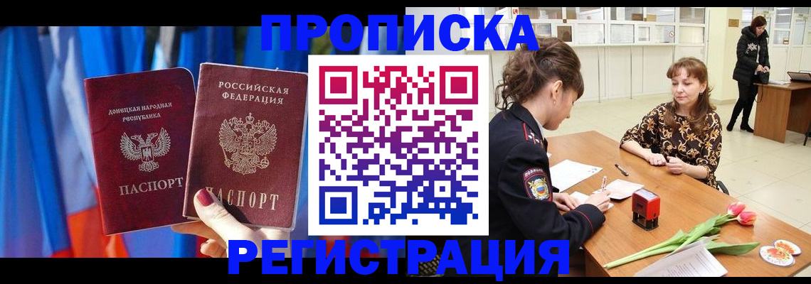 временная регистрация собственник в Тыве